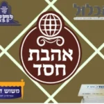 צילום מסך 2025-04-29 152231